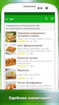 Baixar Лучшие рецепты мира Comida e bebida para Android captura de tela 4