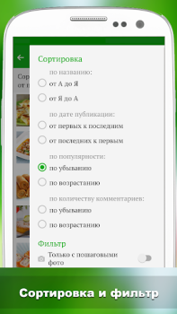 Baixar Лучшие рецепты мира Comida e bebida para Android captura de tela 5