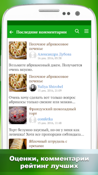 Baixar Лучшие рецепты мира Comida e bebida para Android captura de tela 7