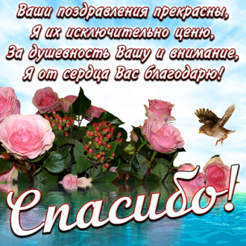 Baixar Открытки и Картинки Спасибо и Благодарю Entretenimento para Android captura de tela 4