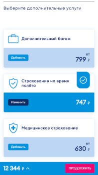 Baixar Pobeda Viagens para Android captura de tela 3