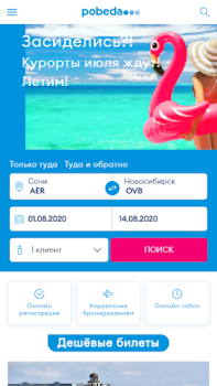 Baixar Pobeda Viagens para Android captura de tela 6