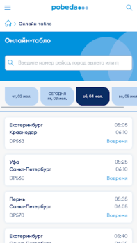 Baixar Pobeda Viagens para Android captura de tela 7