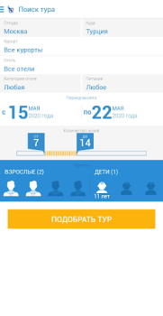 Baixar Поиск туров от Слетать.ру Viagens para Android captura de tela 2