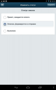 Baixar BitrixAdmin Negócios para Android captura de tela 3