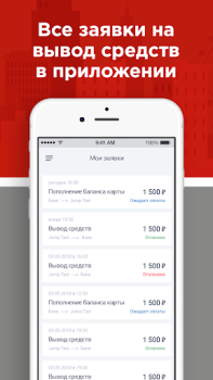 Baixar RT Такси Carros e transporte para Android captura de tela 5