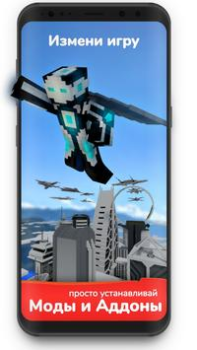 Mods Installer for Minecraft P