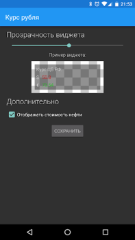 Baixar Курс рубля Finanças para Android captura de tela 3