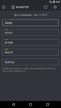 Baixar Рублик - курс российского рубл Finanças para Android captura de tela 3