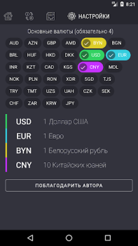 Baixar Рублик - курс российского рубл Finanças para Android captura de tela 5