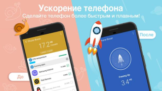 Baixar Clean Master Ferramentas para Android captura de tela 3