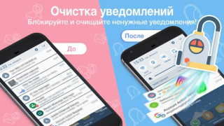 Baixar Clean Master Ferramentas para Android captura de tela 6