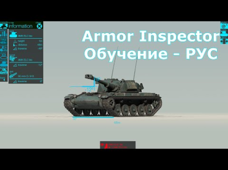 Baixar Armor Inspector - for WoT Ferramentas para Android captura de tela 8
