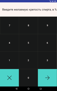 Baixar Калькулятор самогонщика Ferramentas para Android captura de tela 2