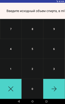 Baixar Калькулятор самогонщика Ferramentas para Android captura de tela 3
