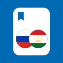 Baixar  Луғати Русӣ - Тоҷикӣ