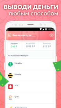 Baixar Appbonus Negócios para Android captura de tela 3