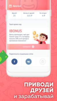 Baixar Appbonus Negócios para Android captura de tela 4