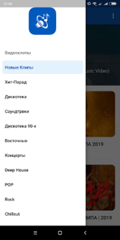 Baixar Видеоклипы Entretenimento para Android captura de tela 7