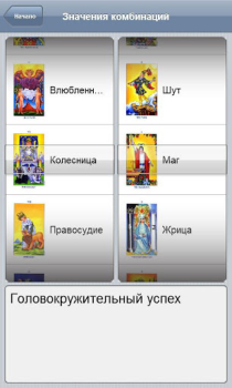 Baixar Справочник Таро Livros e Referências para Android captura de tela 3