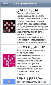 Baixar Справочник Таро Livros e Referências para Android captura de tela 4