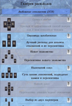 Baixar Справочник таролога. Демо Livros e Referências para Android captura de tela 3