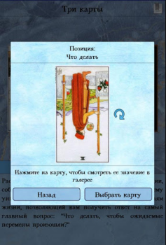 Baixar Справочник таролога. Демо Livros e Referências para Android captura de tela 4