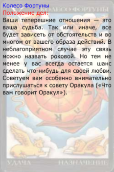 Baixar Таро Любви - Оракул Любви Estilo de vida para Android captura de tela 4