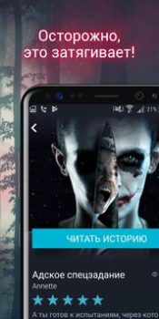 Baixar Catch – histórias de chats Livros e Referências para Android captura de tela 3