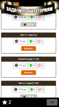 Baixar Шахматные задачи, тактика Jogos de Aprendizagem para Android captura de tela 2