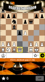 Baixar Шахматные задачи, тактика Jogos de Aprendizagem para Android captura de tela 3