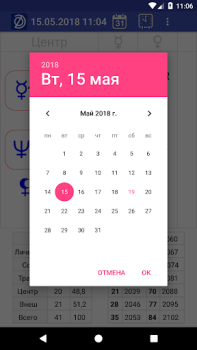 Baixar AstroFD Educação para Android captura de tela 6