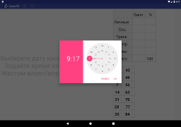 Baixar AstroFD Educação para Android captura de tela 7