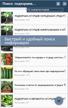 Baixar Сад Огород Дача Habitação e casa para Android captura de tela 2