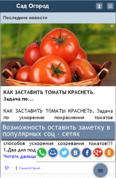 Baixar Сад Огород Дача Habitação e casa para Android captura de tela 3