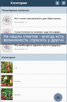 Baixar Сад Огород Дача Habitação e casa para Android captura de tela 4
