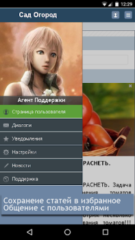 Baixar Сад Огород Дача Habitação e casa para Android captura de tela 6