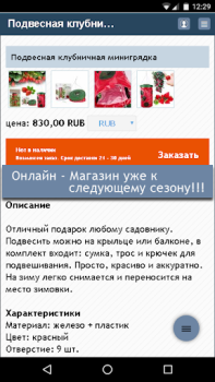 Baixar Сад Огород Дача Habitação e casa para Android captura de tela 7