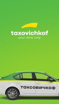Baixar Таксовичкоф — Заказ такси Mapas e navegação para Android