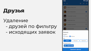 Baixar VKHelper - помощник, админ VK Social para Android captura de tela 2