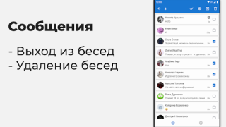 Baixar VKHelper - помощник, админ VK Social para Android captura de tela 5