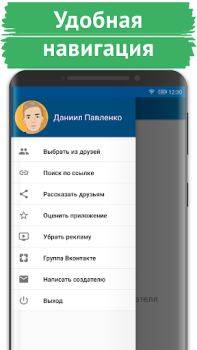 Baixar Поиск скрытых друзей VK Social para Android captura de tela 3