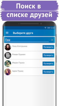 Baixar Поиск скрытых друзей VK Social para Android captura de tela 4