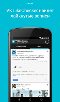 Baixar LikeCheсker для VK Social para Android captura de tela 3