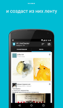 Baixar LikeCheсker для VK Social para Android captura de tela 4