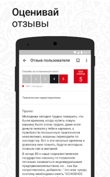Baixar Дром Отзывы - отзывы автовладе Carros e transporte para Android captura de tela 4
