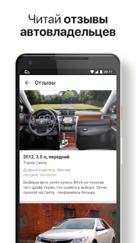 Baixar Дром Гараж — клуб владельцев а Carros e transporte para Android captura de tela 2