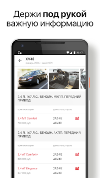 Baixar Дром Гараж — клуб владельцев а Carros e transporte para Android captura de tela 5