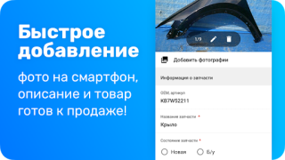 Baixar Japancar.ru – запчасти, поиск Carros e transporte para Android captura de tela 2
