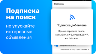 Baixar Japancar.ru – запчасти, поиск Carros e transporte para Android captura de tela 3